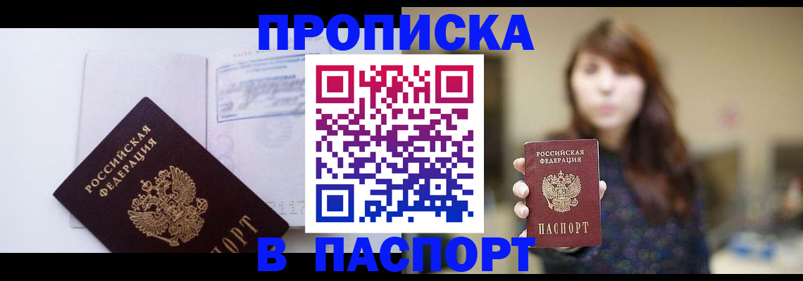 прописка гарантия в Кумертау