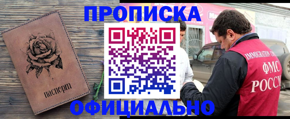 прописка иностранных граждан в Кумертау